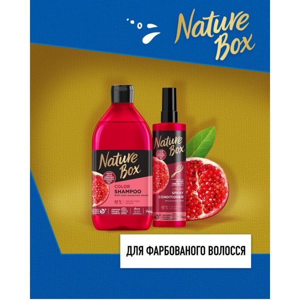 Шампунь Nature Box Гранат для окрашенных волос Cosmos NAT 385 мл