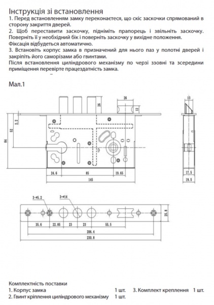 Замок врізний Avers 12.11 хром