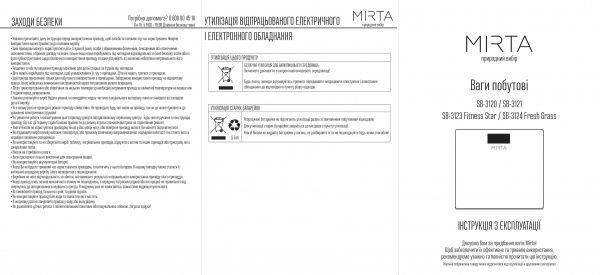 Ваги підлогові Mirta SB-3121