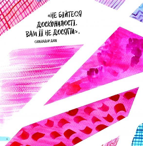 Книга Кеті Роуз Джонстон «Малювати легко. Понад 20 експериментів з аквареллю» 978-617-7853-15-1