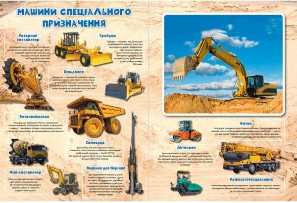 Книга Мария Жученко «Транспорт Збери пазл» 978-617-690-877-7