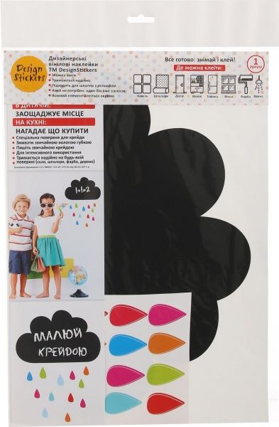 Наклейка для письма мелом Design stickers Облако 30x40 см