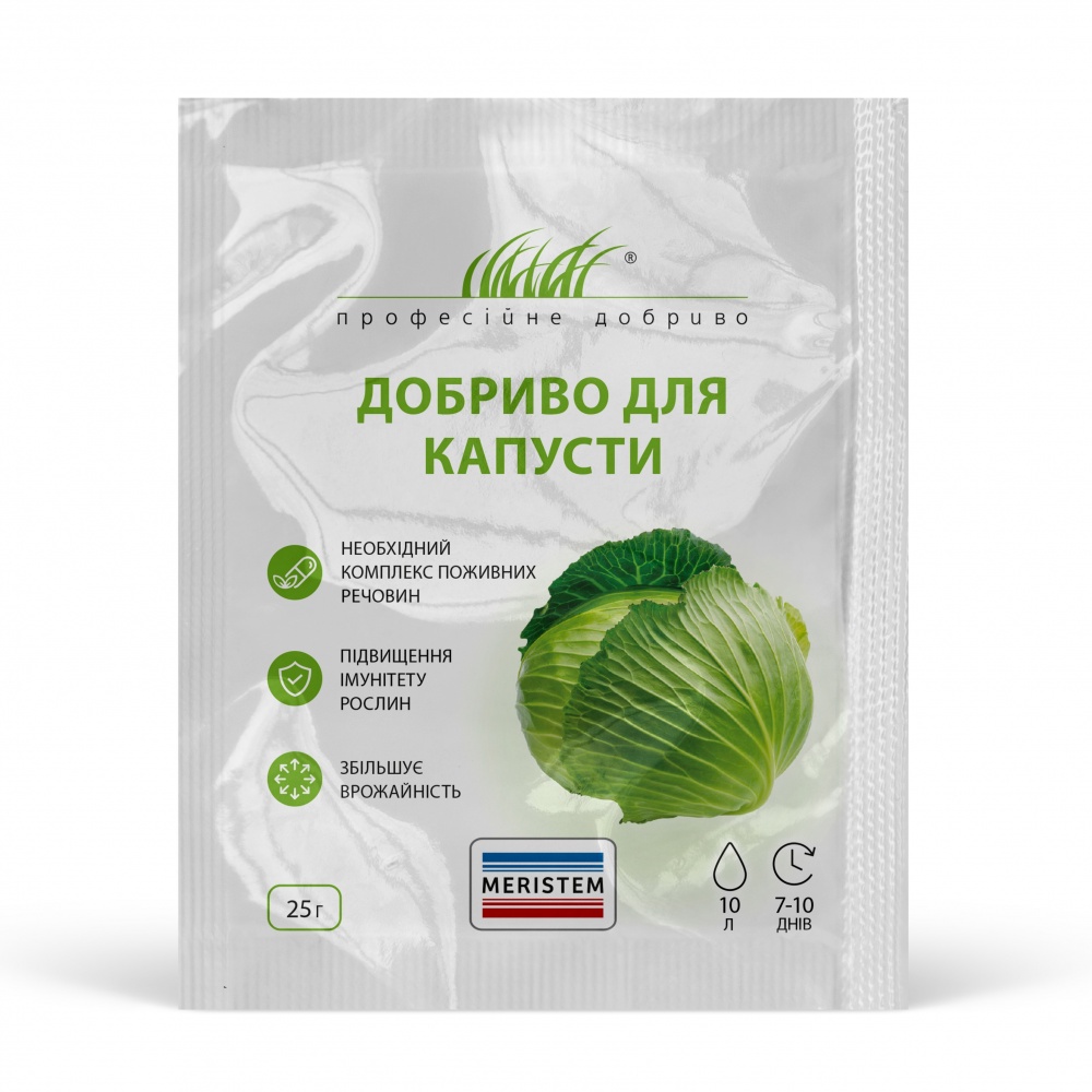 Удобрение Професійне добриво Меристем для капусты 25 г