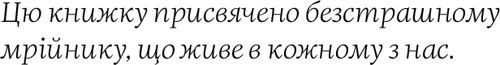 Книга Ребекка Гайсс «Інстинкт. Перепрошивка для мозку, яка підвищить вашу продуктивність» 9786177544943