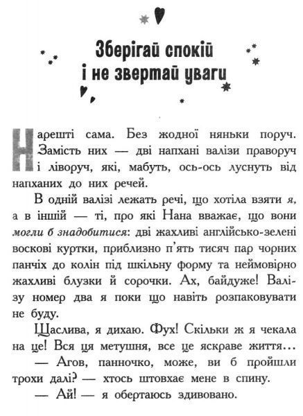 Книга Харпер Аника «Корнуольський коледж: Що приховує Кара Вінтер?» 978-617-09-3264-8