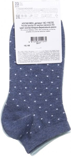 Комплект носков ESLI CLASSIC 2 пари 14С-116СПЕ 802 р. 23 бирюзовый 2 шт. 