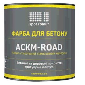 Фарба Spot Colour АСКМ-ROAD для бетонних підлог сірий мат 0,9кг