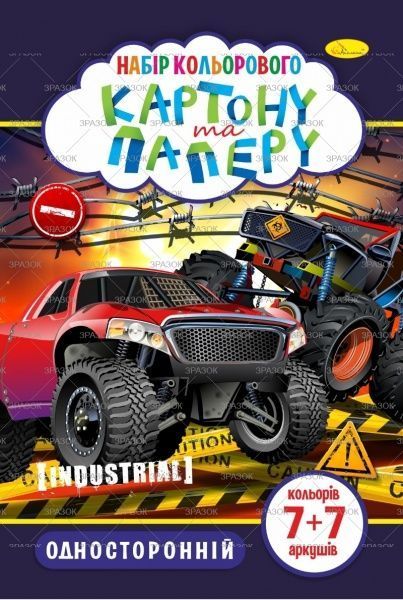 Набір кольорового картону А4 односторонній 7 арк. КК-А-4-7 Апельсин