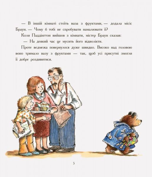 Книга Майкл Бонд «Паддінгтон: Метушливий день. Генеральне прибирання» 978-617-09-3767-4