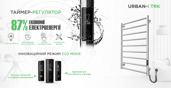 Рушникосушарка електрична Mario Урбан-I 810x500/85 TR K 2,0 
