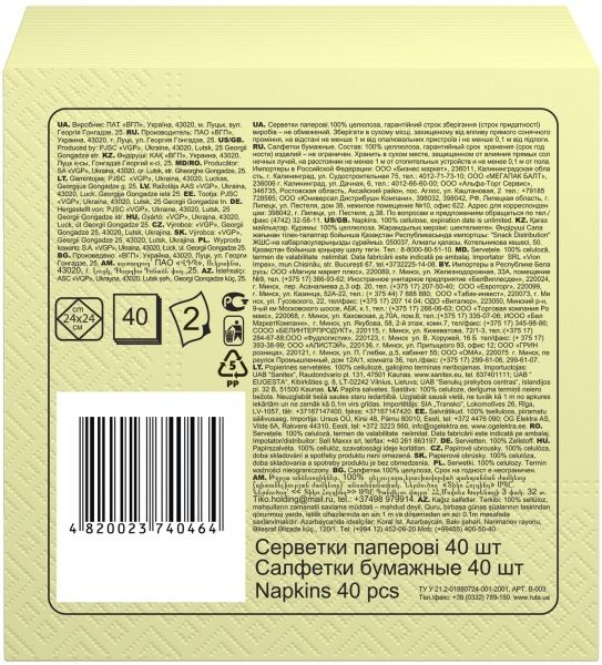 Салфетки столовые Ruta 24х24 см желтый 40 шт.