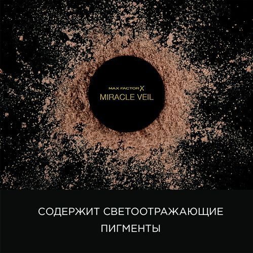 Пудра для лица Max Factor Miracle Veil Loose Powder 4 г