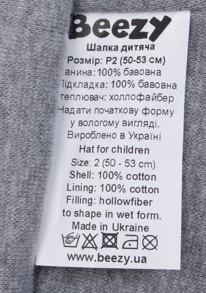 Шапка Beezy р.50 серый 1750 