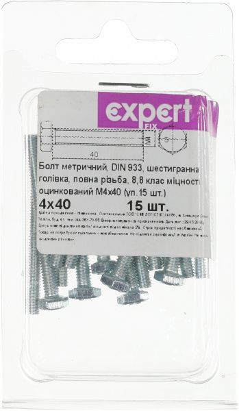 Болт метричний DIN933 4x40 мм 15 шт клас міцності 8,8 Expert Fix