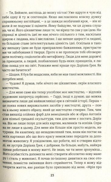 Книга Оскар Уайльд «Портрет Доріана Грея» 978-617-7563-15-9