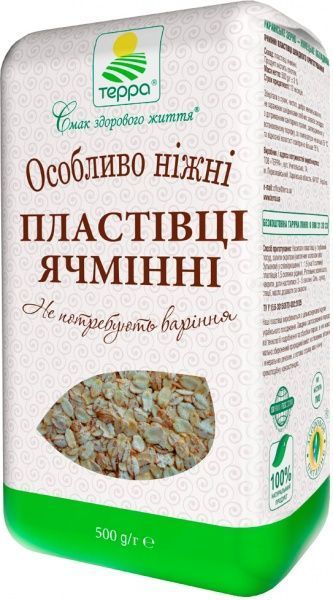 Пластівці Терра ячмінні швидкого приготування 500 г 