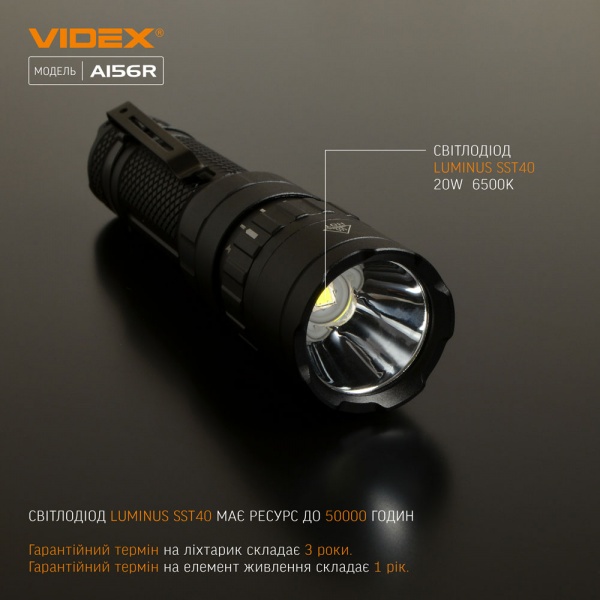 Ліхтарик портативний Videx VLF-A156R чорний