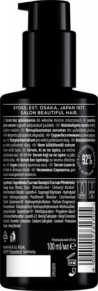 Сироватка SYOSS Intensive Plex 100 мл