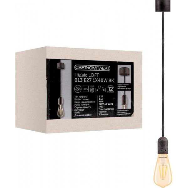 Підвіс Светкомплект Loft 013 1x40 Вт E27 чорний 