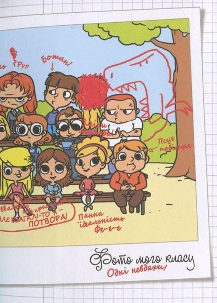 Книга Мистер Тан «Жах – це інші. Том 2» 978-617-7678-10-5