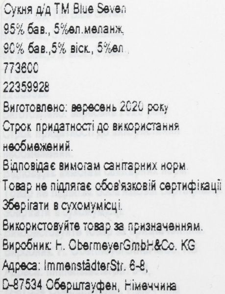 Платье Blue Seven для девочки 773600 р.98 в ассортименте 