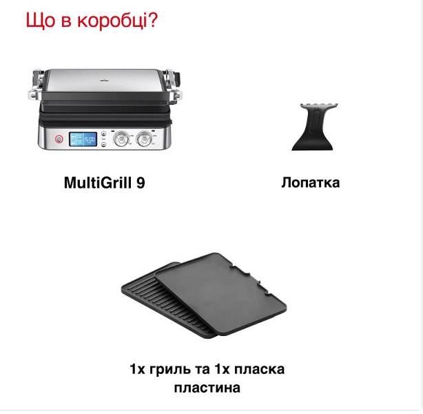 Гриль електричний Braun CG9040 MultiGrill 9