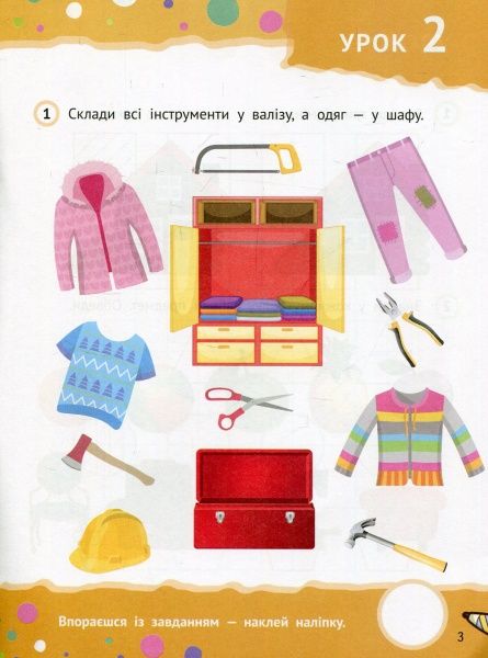 Книга «Веселе навчання. Їжак 4+» 978-966-942-423-5