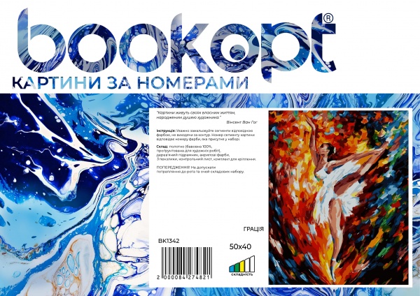 Картина за номерами Грація bk_1342 40x50 см BookOpt 