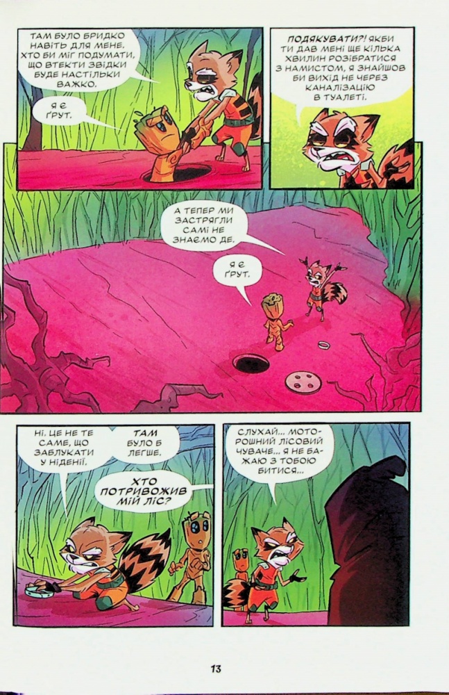 Книга «Ракета і Ґрут: Жахливі оповідки» 978-617-09-9076-1