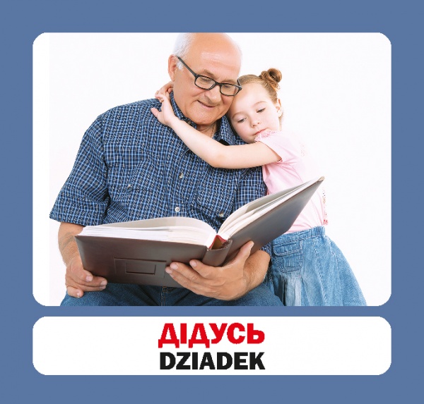 Книга «Сім'я. Набір карток» 9786177686124