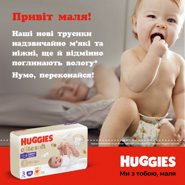 Підгузки-трусики Huggies Elite Soft 5 12-17 кг 68 шт.
