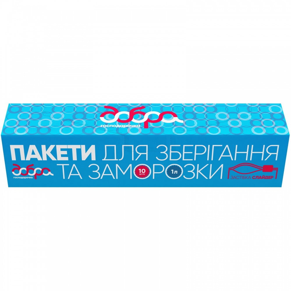 Пакеты-слайдеры Добра господарочка для хранения и заморозки 1 л 10 шт.