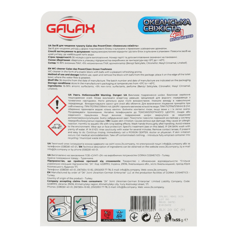 Туалетный блок Galax Океанская свежесть 5391