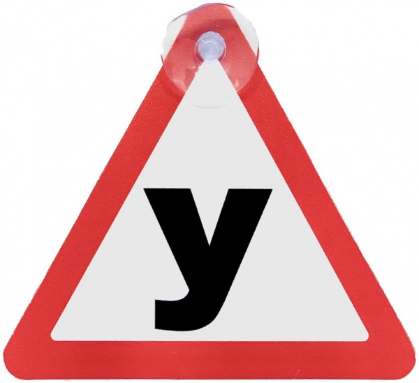 Табличка інформаційна MAXGROUP «У»