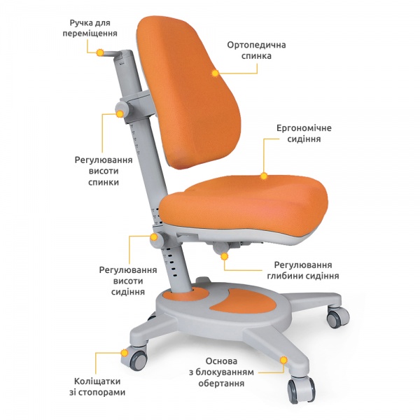 Кресло детское Mealux Onyx KY (Y-110 KY) оранжевый 