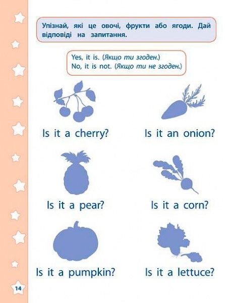 Книга Екатерина Смирнова «English. Овочі, фрукти» 978-966-284-289-0