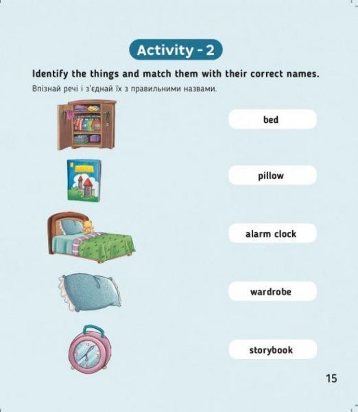 Книга «Книга My Bedroom. Моя спальня. Level 2»