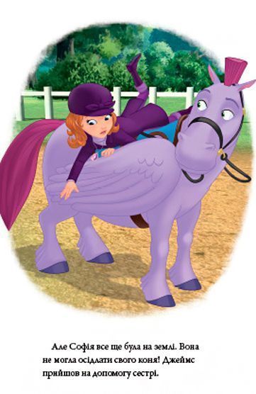 Книга-развивайка «Софія Прекрасна» 9789669432049