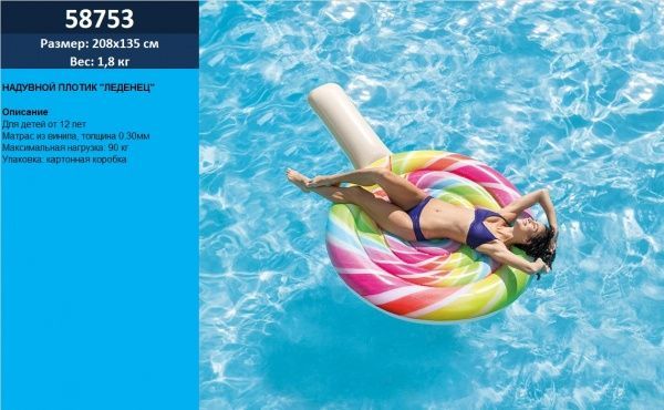 Матрац надувний Intex 208х135 см Цукерка 58753