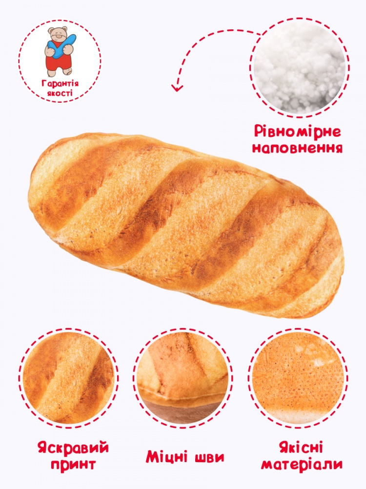 М'яка іграшка подарункова INKATOYS Батон із принтом BATN1_SU