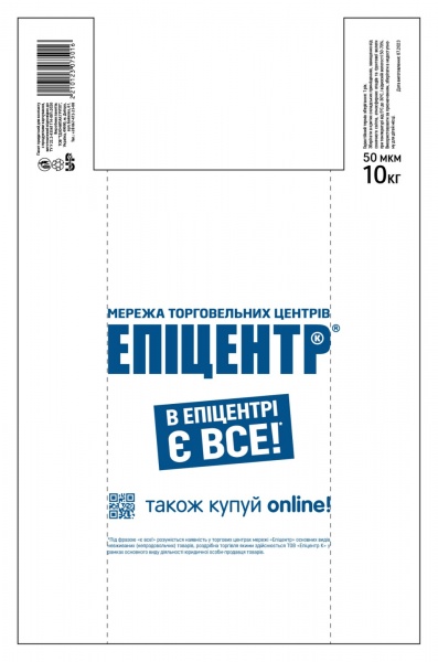 Пакет-майка Епіцентр К 450x700 мм