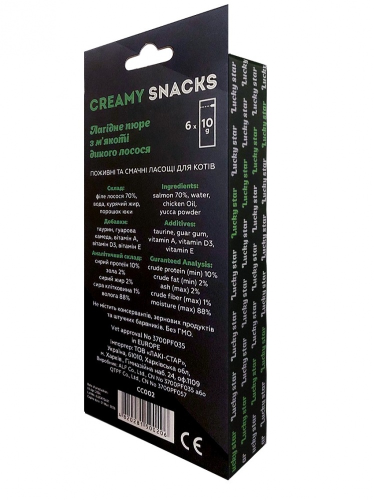 Ласощі Lucky Star лагідне пюре з м’якоті дикого лосося у стіках по 10 г 6 шт.