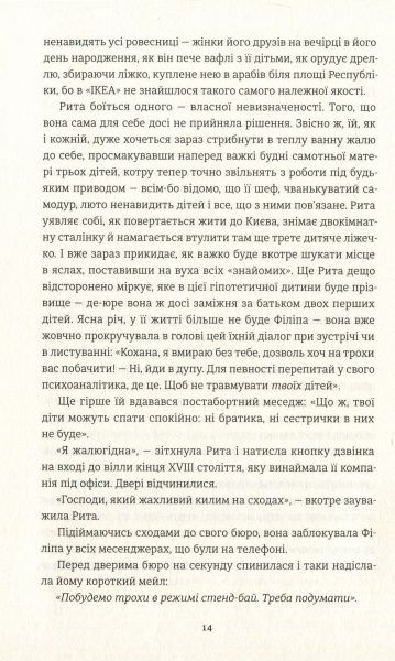 Книга Ирена Карпа «Добрі новини з Аральського Моря» 978-617-7563-86-9