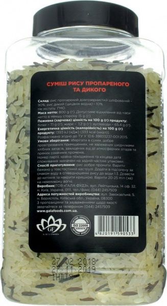 Рис TM Pere суміш пропареного і дикого 800 г 