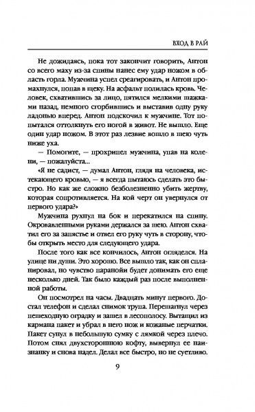 Книга Максим Максимов «Апокалипсис³» 978-617-7764-93-8