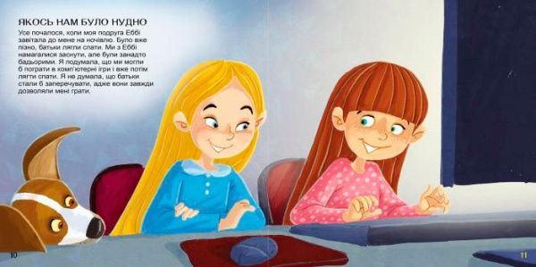 Книга Дженіфер Мур-Маллінос «КЕНГУРУ Найкращий вибір. Безпека в інтернеті (Укр)» 978-617-09-4241-8