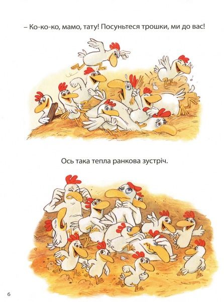 Книга Кристиан Жолибуа «Святе перо! Хтось украв сонце!» 978-617-7678-30-3