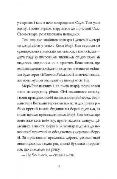 Книга Энн Тернбулл «Дівчата з голосом» 9-786-177-853-120