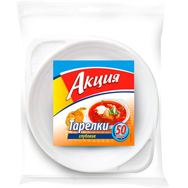 Тарелка Акция глубокая 500 мл 50 шт.