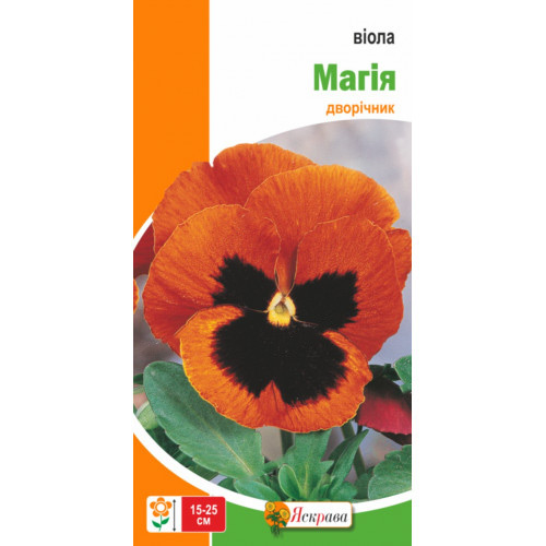 Семена Яскрава виола Магия оранжевая
